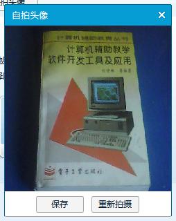 計(jì)算機(jī)輔助教學(xué)軟件開(kāi)發(fā)工具及其應(yīng)用
