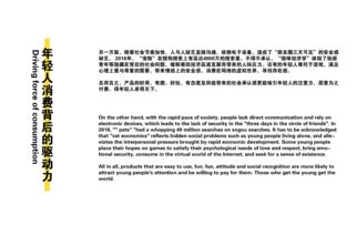 百事煥新，包裝先行 品牌年輕化戰略下的包裝設計升級與整合營銷策劃